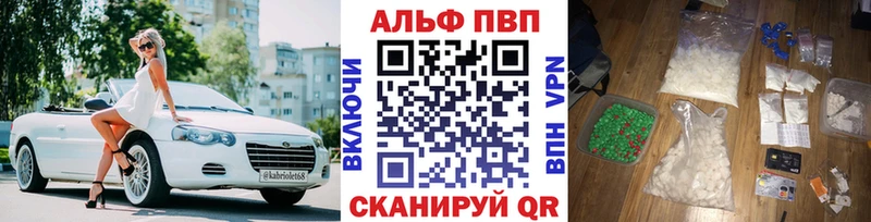 Купить  Верхотурье  Alpha PVP Соль 