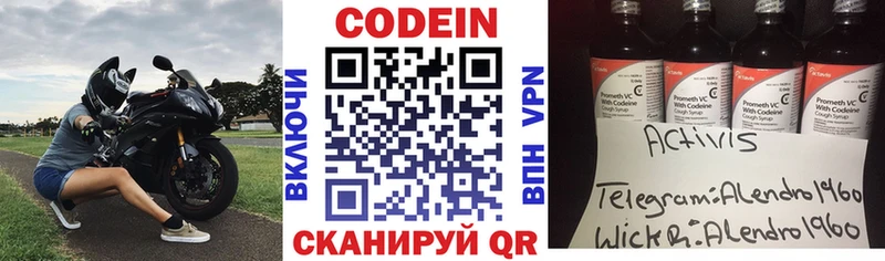 Купить  Верхотурье  Codein напиток Lean (лин) 