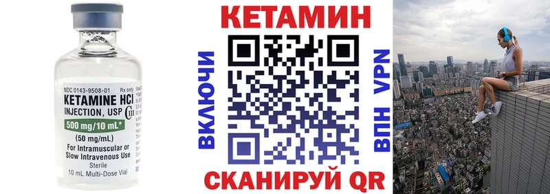 Кетамин ketamine Верхотурье