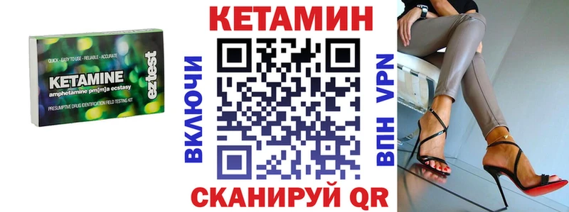 Купить закладки  Верхотурье  КЕТАМИН VHQ 