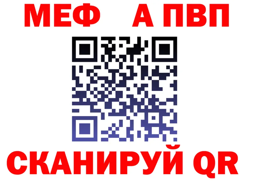 Alpha-PVP VHQ зеркало площадка OMG Верхотурье